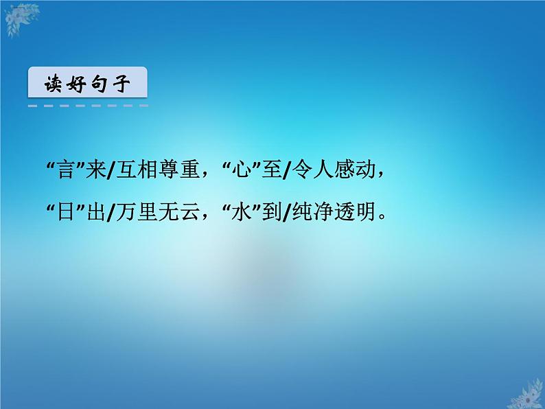 人教部编版一年级语文下册课件4猜字谜识字4猜字谜第4页