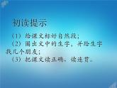 人教部编版一年级语文下册课件2我多想去看看2我多想去看看