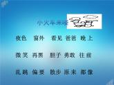 人教部编版一年级语文下册课件9夜色9夜色