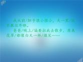 人教部编版一年级语文下册课件9夜色9夜色