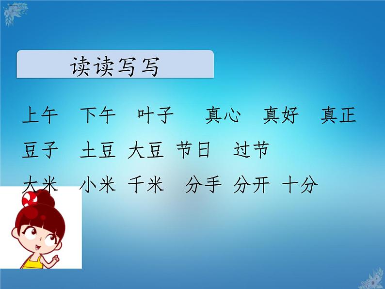 人教部编版一年级语文下册课件10端午粽10端午粽第8页