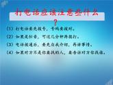 人教部编版一年级语文下册课件口语交际：打电话口语交际：打电话