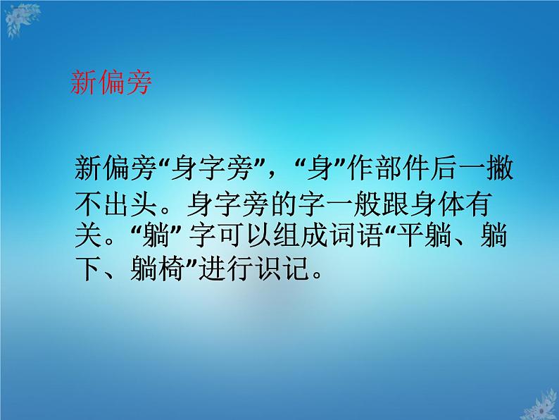 人教部编版一年级语文下册课件13荷叶圆圆第3页