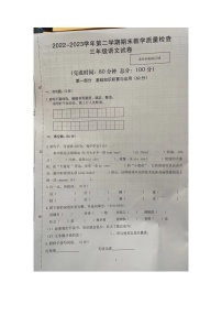 18，广东省惠州市惠东县2022-2023学年三年级下学期期末教学质量检查语文试卷