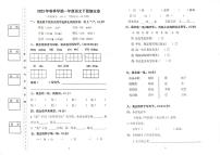 20，广东省惠州市博罗县2022-2023学年一年级下学期期末学情评价语文试卷