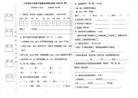 24，广东省惠州市博罗县2022-2023学年二年级下学期期末学情评价语文试卷