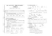 25，山东省淄博市周村区2022-2023学年二年级上学期期末考试语文试题