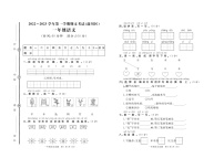 30，山东省淄博市淄川区2022-2023学年一年级上学期期末考试语文试题