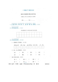 浙江省丽水市莲都区2021-2022学年一年级下学期语文期末试题