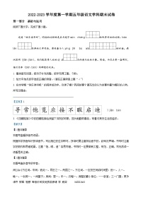 2022-2023学年北京市东城区部编版五年级上册期末考试语文试卷