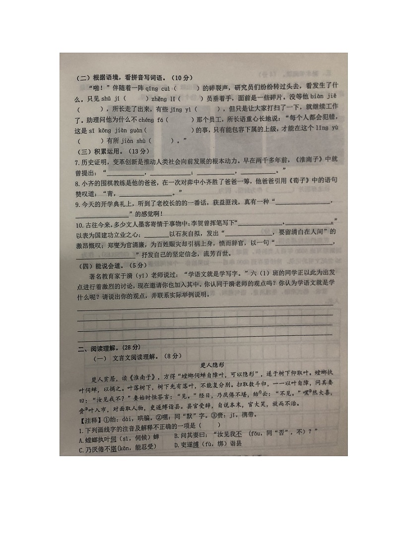 江西省宜春市袁州区2022-2023学年六年级下学期期末语文试卷02