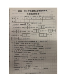 江西省宜春市袁州区2022-2023学年三年级下学期期末语文试卷