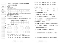 克东县2023-2024学年度上学期三年级语文试题及答案