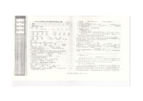 辽宁省沈阳市法库县2023-2024学年五年级上学期12月月考语文试题