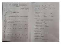 河南省漯河市临颍县2023-2024学年二年级上学期语文期末试卷