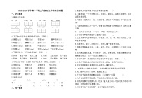 山东省青岛市北区实验小学2023-2024学年五年级上学期12月期中语文试题