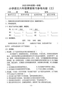 广东省广州市海珠区2023-2024学年六年级上学期第三次月考语文试卷