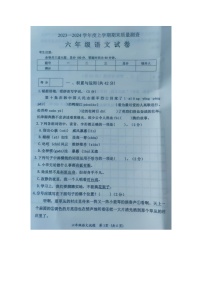 黑龙江齐齐哈尔依安县等4地2023-2024学年六年级上学期期末考试语文试卷