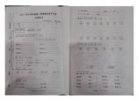 河南省漯河市临颍县2023-2024学年一年级上学期期末真题考语文试卷