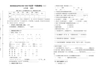 甘肃省定西市陇西县思源实验学校2022-2023学年六年级上学期期末检测语文试卷（二）