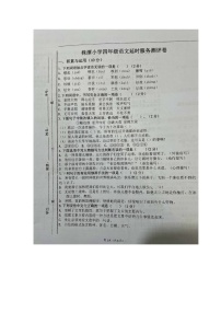 江西省宜春市万载县2023-2024学年四年级上学期12月月考语文试题