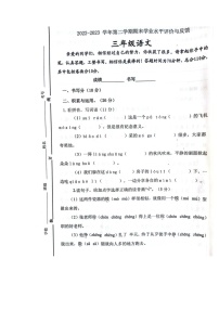 山东省聊城市高唐县2022-2023学年三年级下学期期末语文试卷