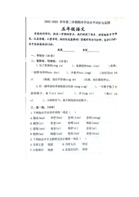 山东省聊城市高唐县2022-2023学年五年级下学期期末语文试卷