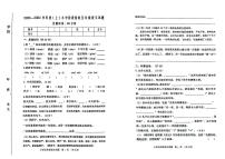 吉林省四平市铁东区2023-2024学年五年级上学期期末考试语文试题