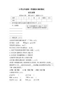 河北省保定市满城区2022-2023学年五年级上学期期末调研测试语文试题