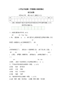 河北省保定市顺平县2022-2023学年五年级上学期期末调研测试语文试题