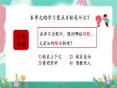 人教部编版小学语文四年级下册第二单元 拓展延伸-8＊ 千年梦圆在今朝 课件