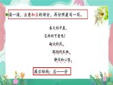 人教部编版小学语文四年级下册第三单元 12＊ 在天晴了的时候. 课件