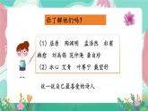 人教部编版小学语文四年级下册第三单元 基础过关 课件