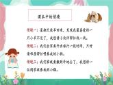 人教部编版小学语文四年级下册第四单元 习作表达-我的动物朋友 课件