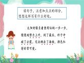 人教部編版小學語文四年級下冊第五單元 16海上日出 課件