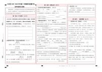 宁夏银川市兴庆区2021-2022学年四年级上学期期末检测语文试卷