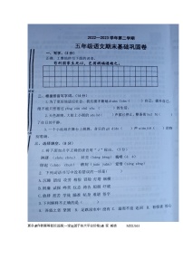 山东省聊城市东阿县2022-2023学年五年级下学期期末基础巩固语文试卷