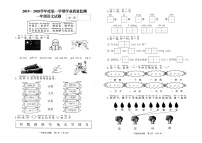 一年级上册语文期末试卷（河北省保定市2019-2020学年真卷图片版无答案）人教部编版