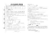 河北省唐山市路南区2023-2024学年五年级上学期期末语文试题