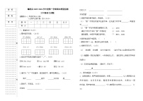 黑龙江省大庆市肇源县2023-2024学年三年级上学期12月期末语文试题