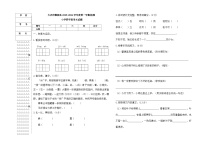 黑龙江省大庆市肇源县2023-2024学年四年级上学期12月期末语文试题