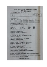 河北省沧州市黄骅市2022-2023学年四年级下学期期末教学质量评估语文试卷