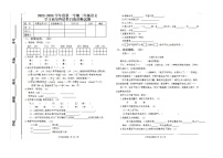 河北省唐山市路南区2023-2024学年三年级上学期期末语文试题