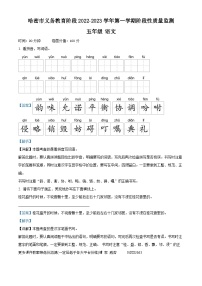 2022-2023学年新疆维吾尔自治区哈密市部编版五年级上册期末考试语文试卷