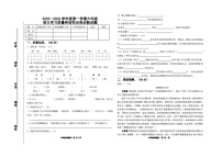 河北省唐山市路南区2023-2024学年六年级上学期语文期末试题