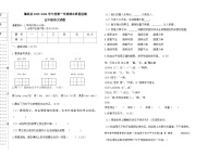 黑龙江省大庆市肇源县2023-2024学年五年级上学期12月期末语文试题