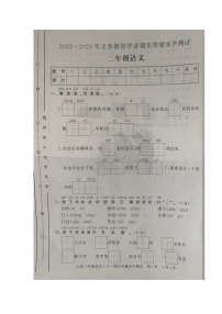 山东省聊城市莘县2022-2023学年二年级下学期期末质量水平测试语文试题