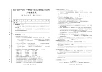 新疆巴音郭楞蒙古自治州2022-2023学年六年级上学期期末语文试题