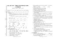 新疆博尔塔拉蒙古自治州2022-2023学年六年级上学期期末语文试题