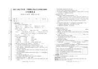 新疆昌吉回族自治州2022-2023学年六年级上学期期末语文试题